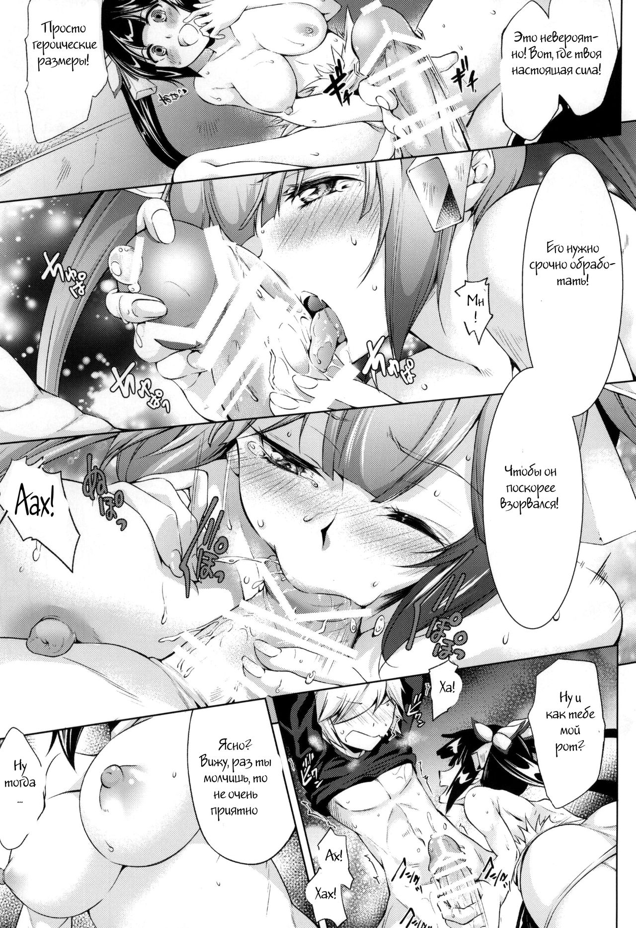 Kami-sama ga Koi o Suru no wa Machigatteiru Darou ka page 8 full