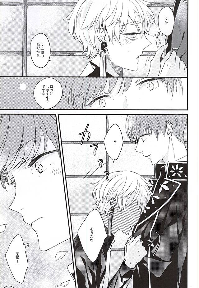 OKAKUGO! page 5 full