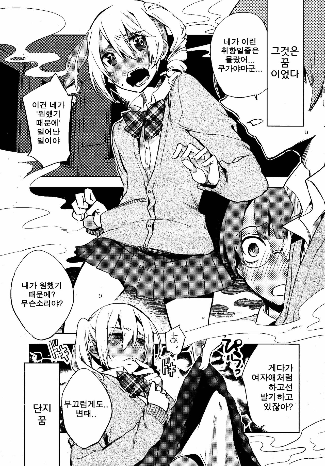 Magical Insence Vol. 01 page 1 full