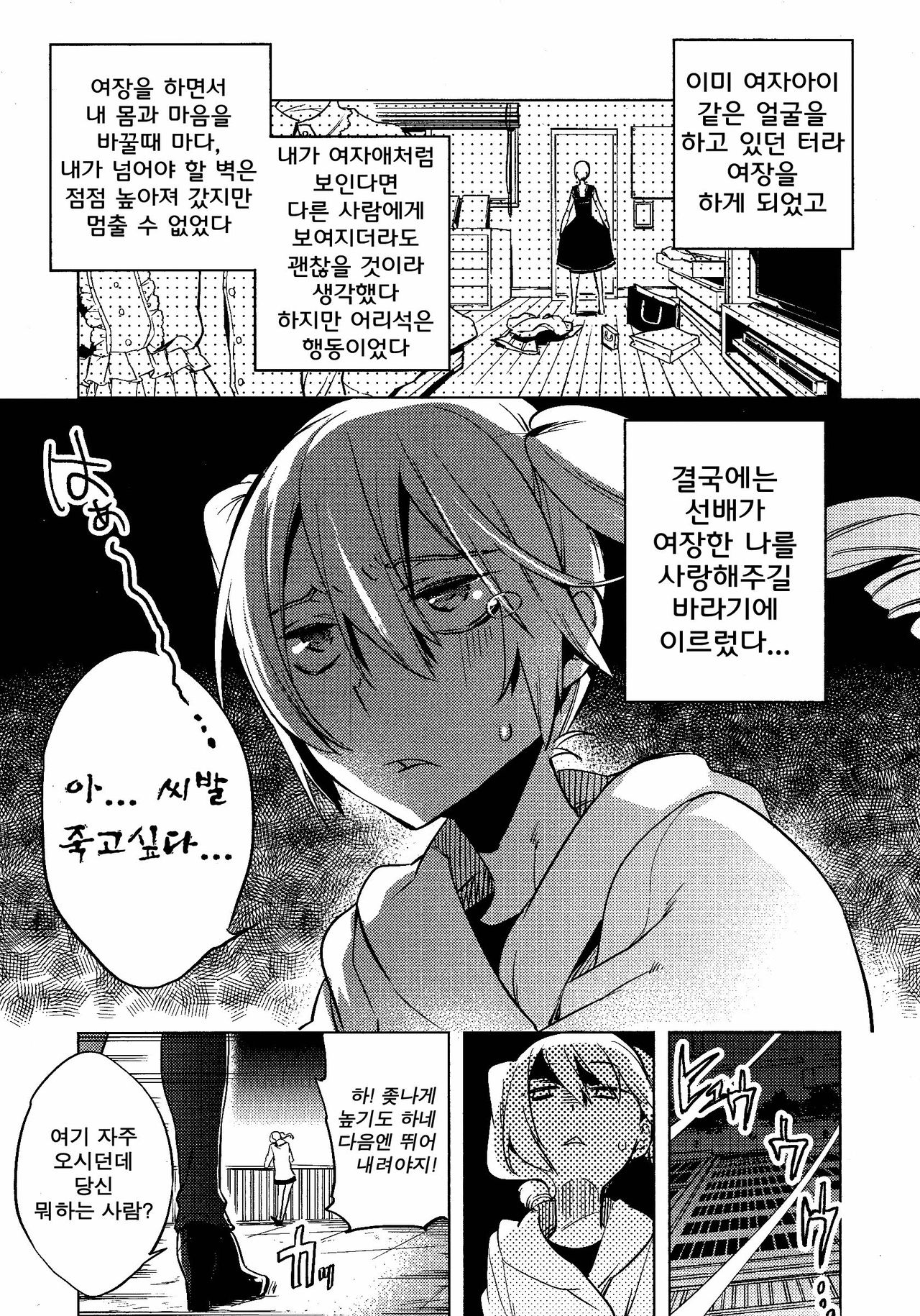 Magical Insence Vol. 01 page 7 full