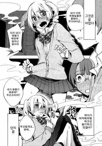 Magical Insence Vol. 01 cover
