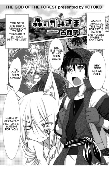 Mori no Kami-sama cover