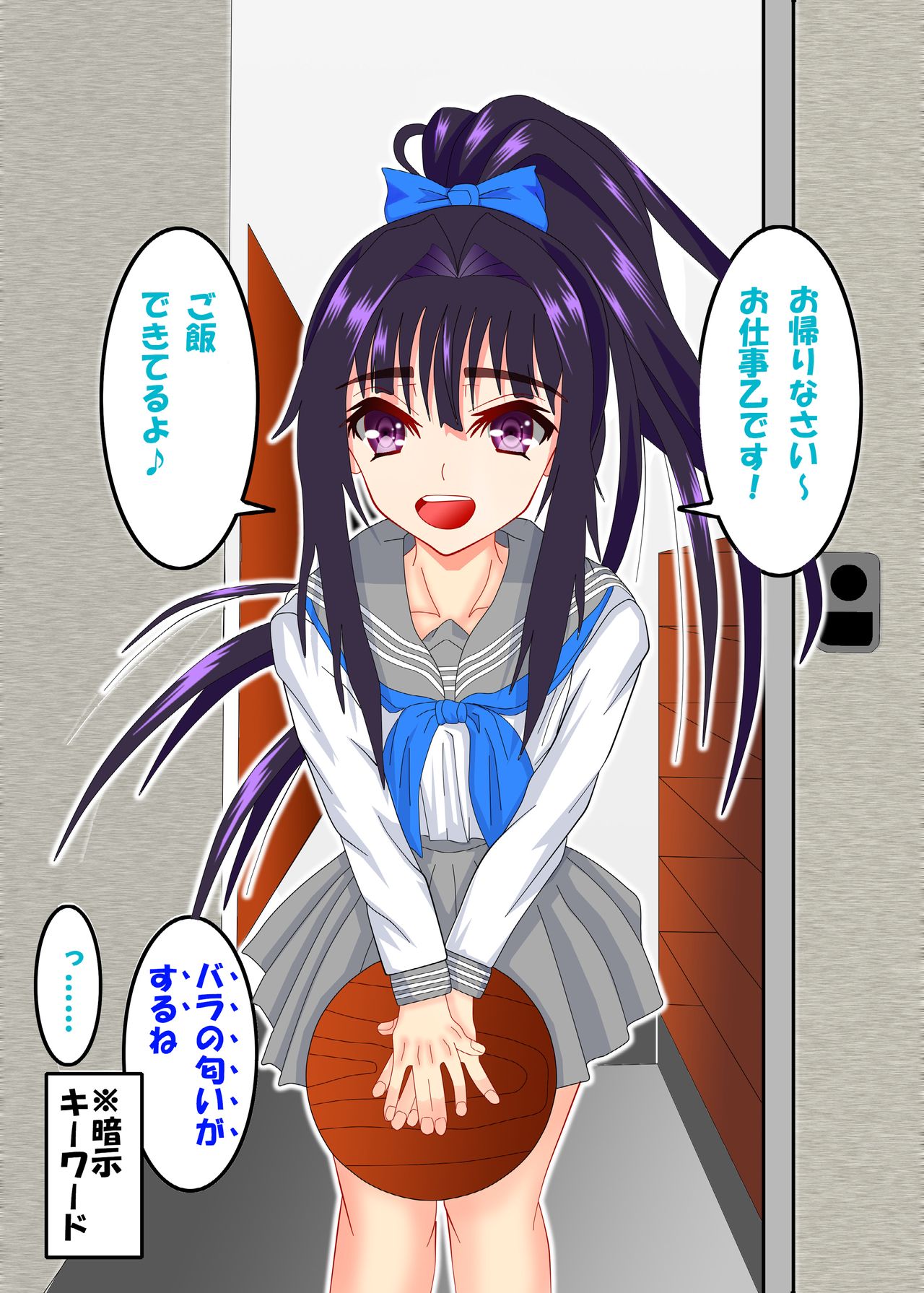Sennou Doukyo JK Otokonoko Kaede-kun page 3 full
