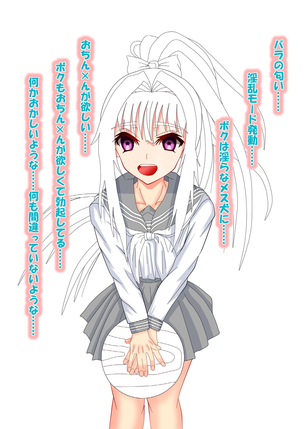 Sennou Doukyo JK Otokonoko Kaede-kun page 4 full