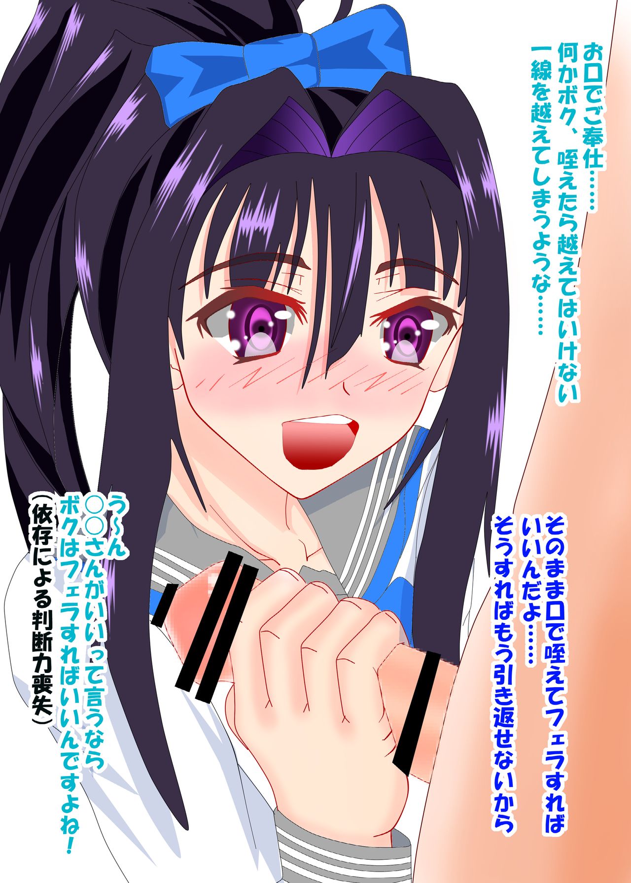 Sennou Doukyo JK Otokonoko Kaede-kun page 8 full