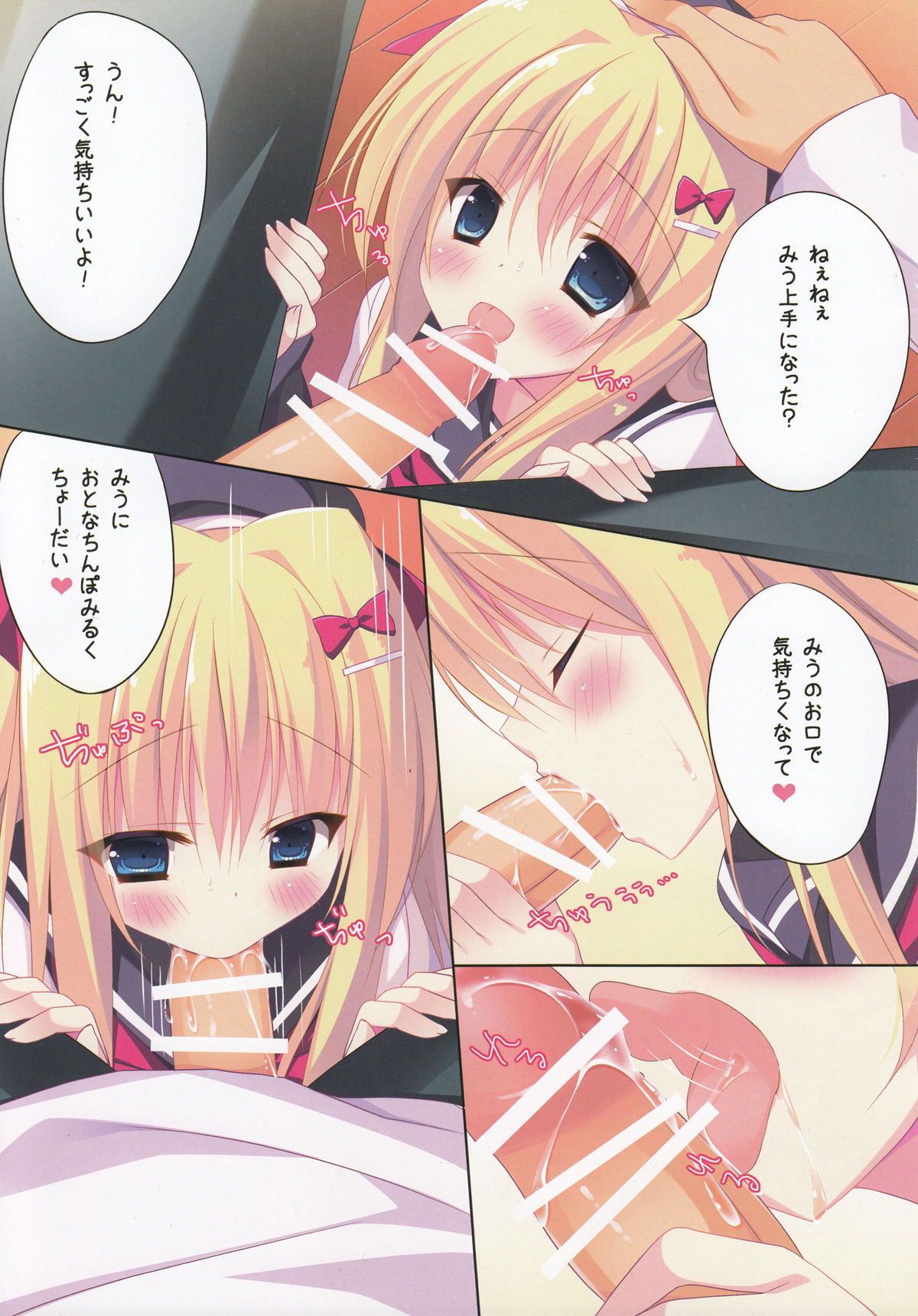 Kagikko to Ichaicha Suru Hon page 4 full