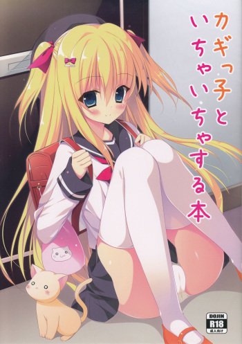 Kagikko to Ichaicha Suru Hon cover