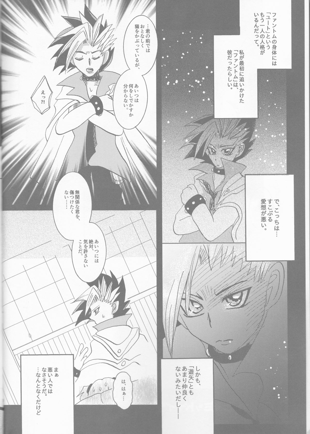 Phantom Midnight! page 6 full