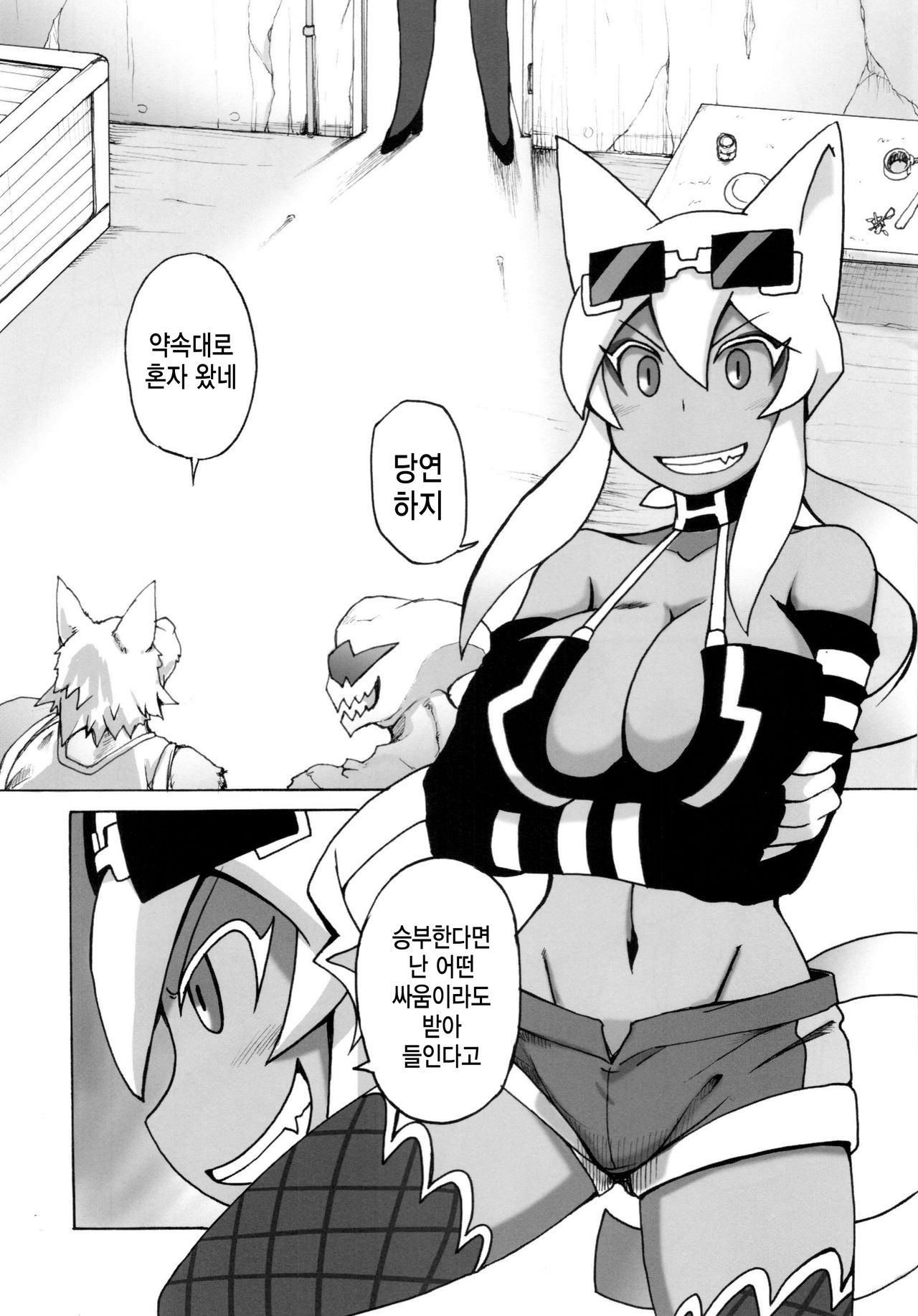 NekoNeko Fight page 5 full