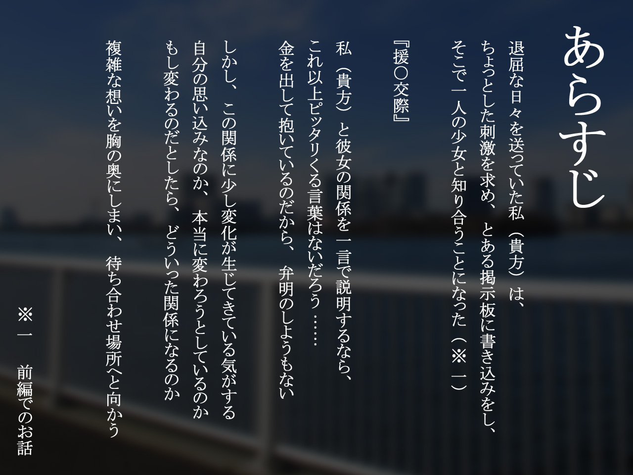 Enjo Kousai - Enjo = ??? page 2 full