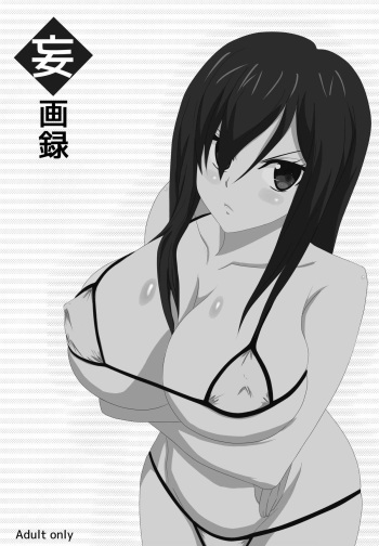 Mougaroku cover
