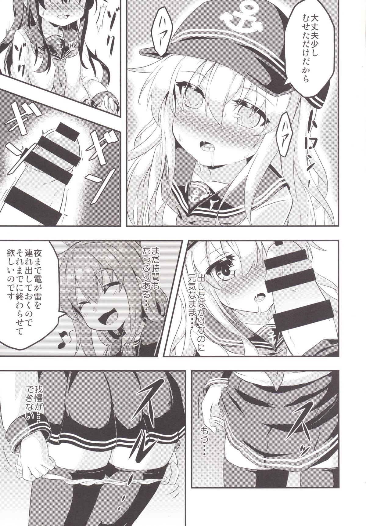 Loli &amp; Futa Vol.1 page 10 full