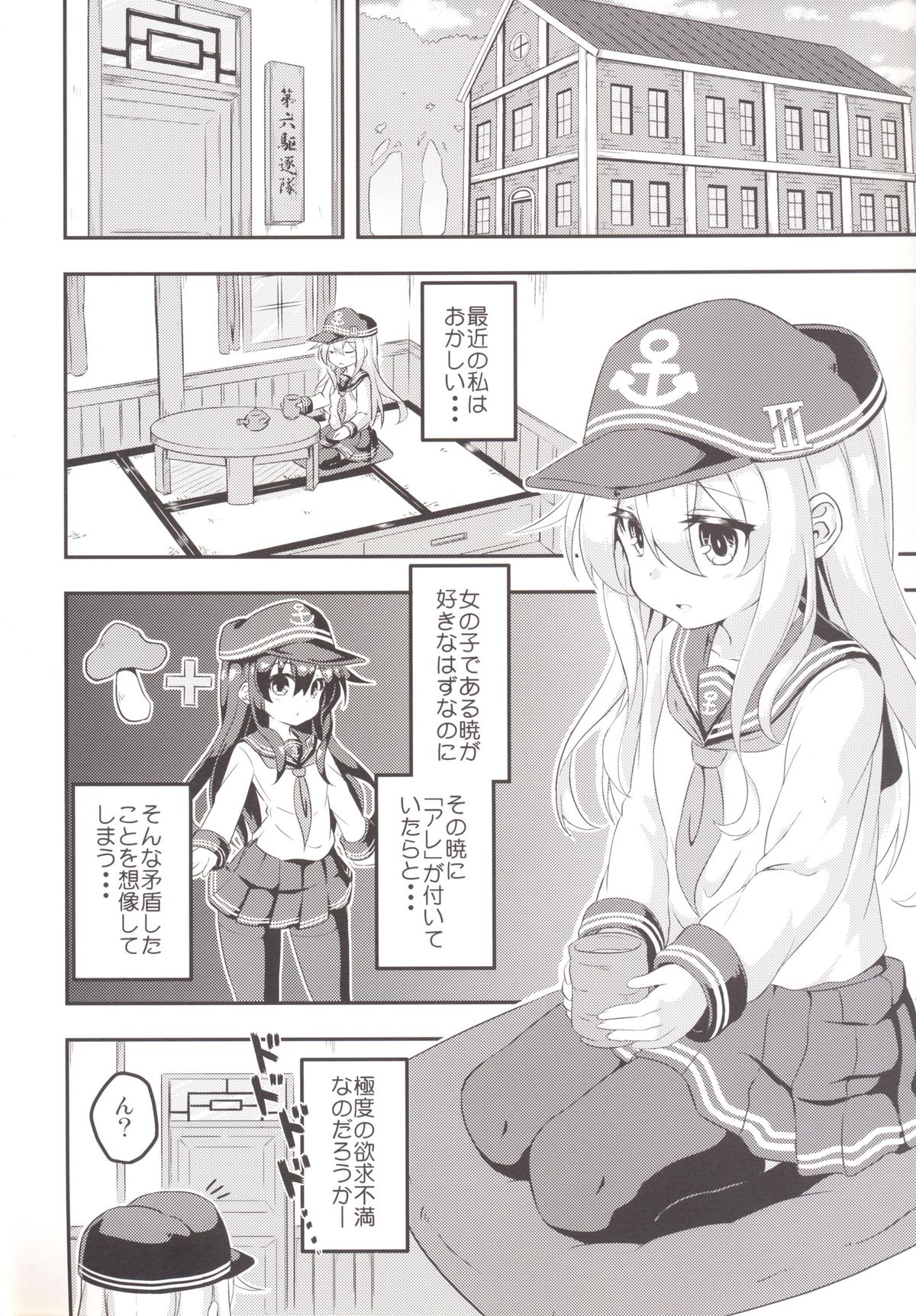 Loli &amp; Futa Vol.1 page 3 full