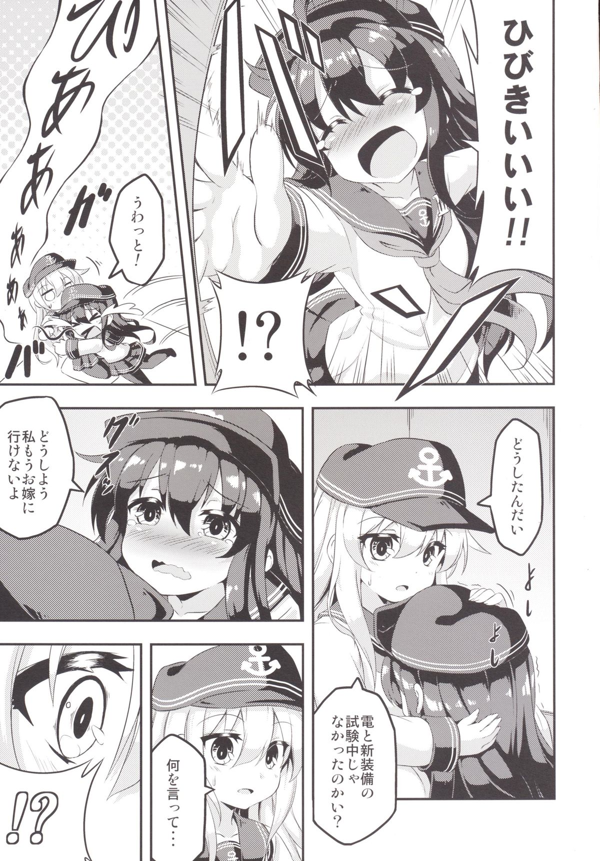 Loli &amp; Futa Vol.1 page 4 full