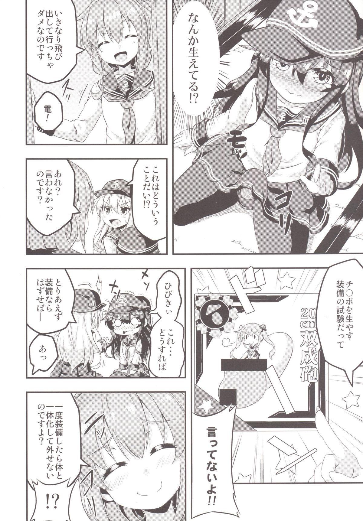 Loli &amp; Futa Vol.1 page 5 full