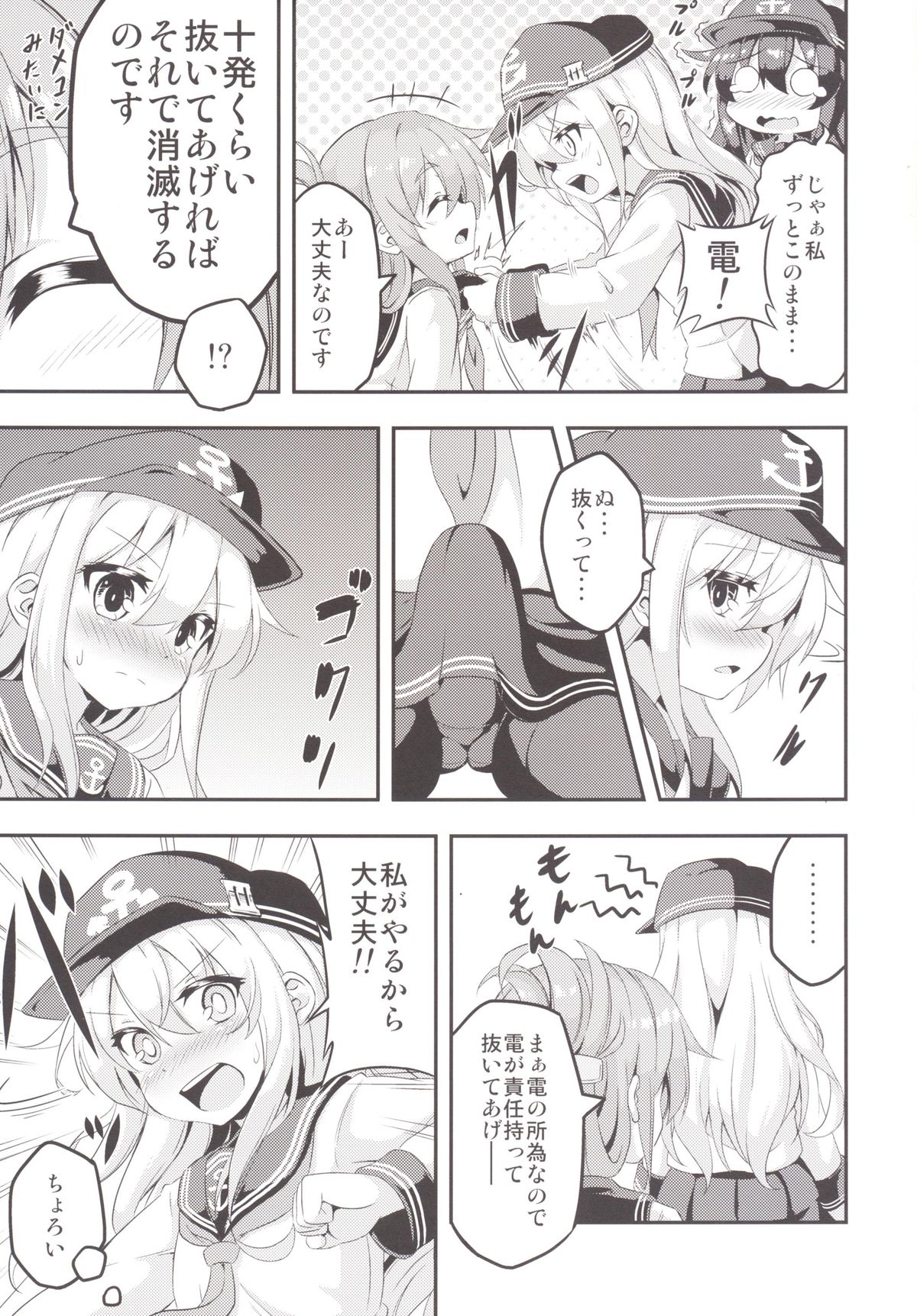 Loli &amp; Futa Vol.1 page 6 full