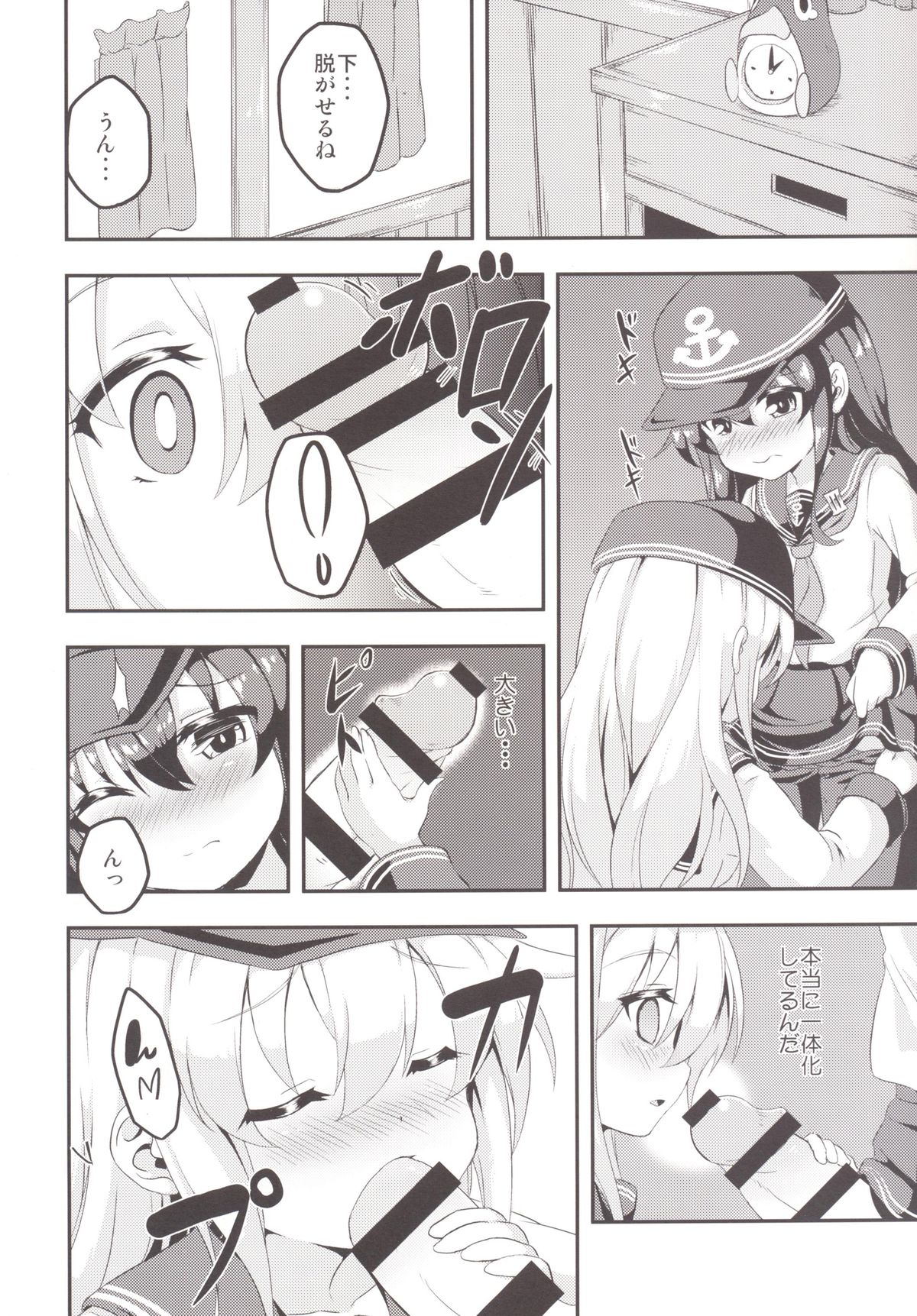 Loli &amp; Futa Vol.1 page 7 full