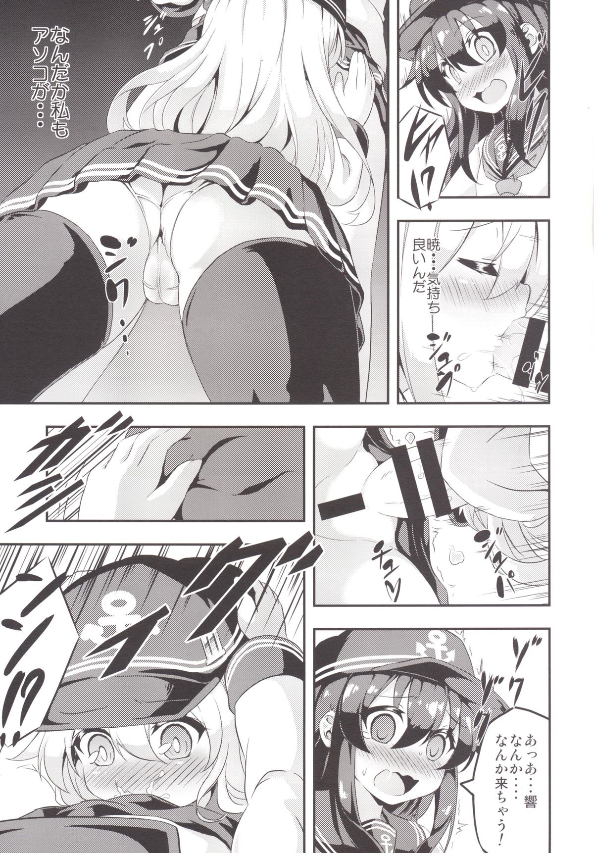 Loli &amp; Futa Vol.1 page 8 full