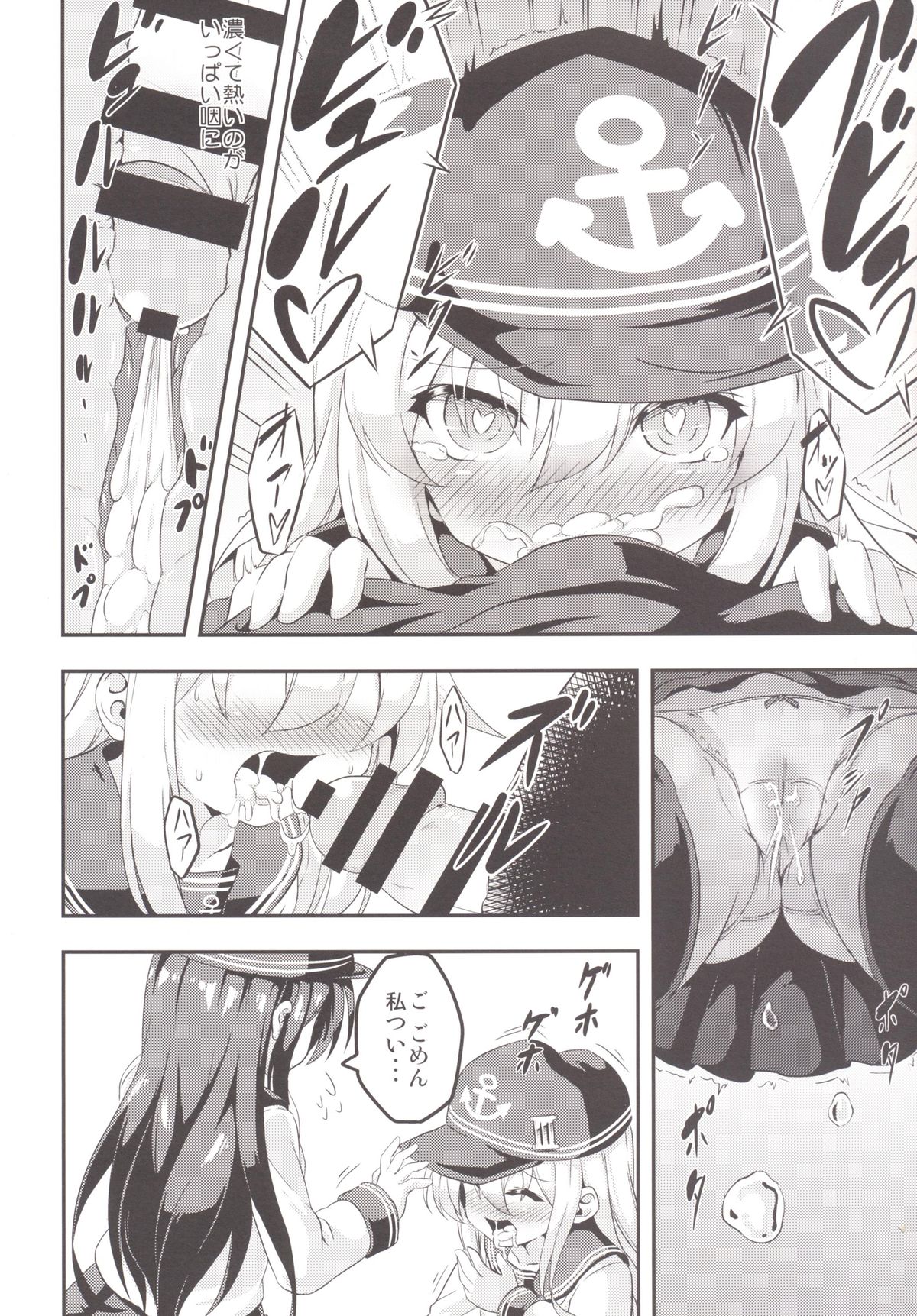 Loli &amp; Futa Vol.1 page 9 full