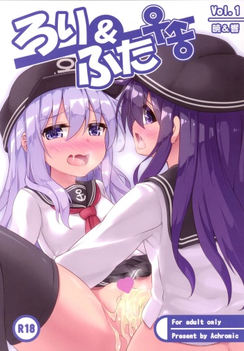 Loli &amp; Futa Vol.1 cover