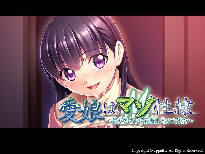 Manamusume wa, Maso Seirei ～Musume da kara tte Enryo Shinaide ne?～ page 2 full