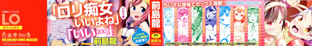 Seijinshiki Gokko page 2 full