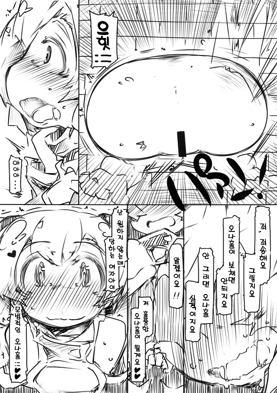 Sirikabe_online page 3 full