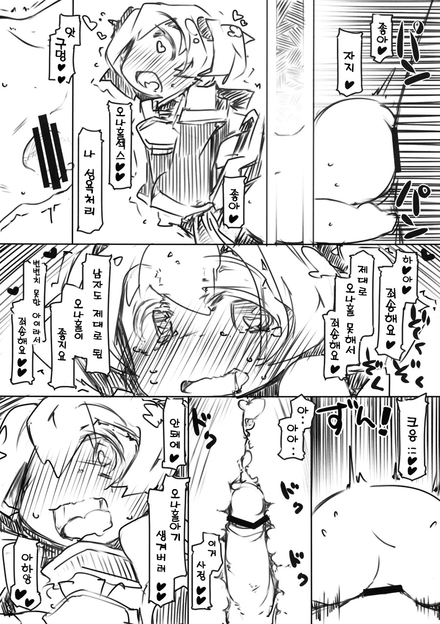 Sirikabe_online page 5 full