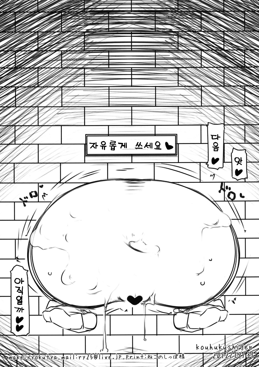 Sirikabe_online page 8 full