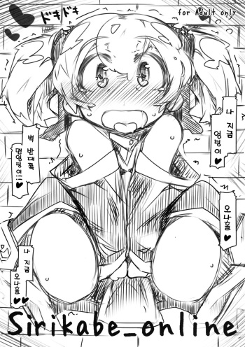 Sirikabe_online cover