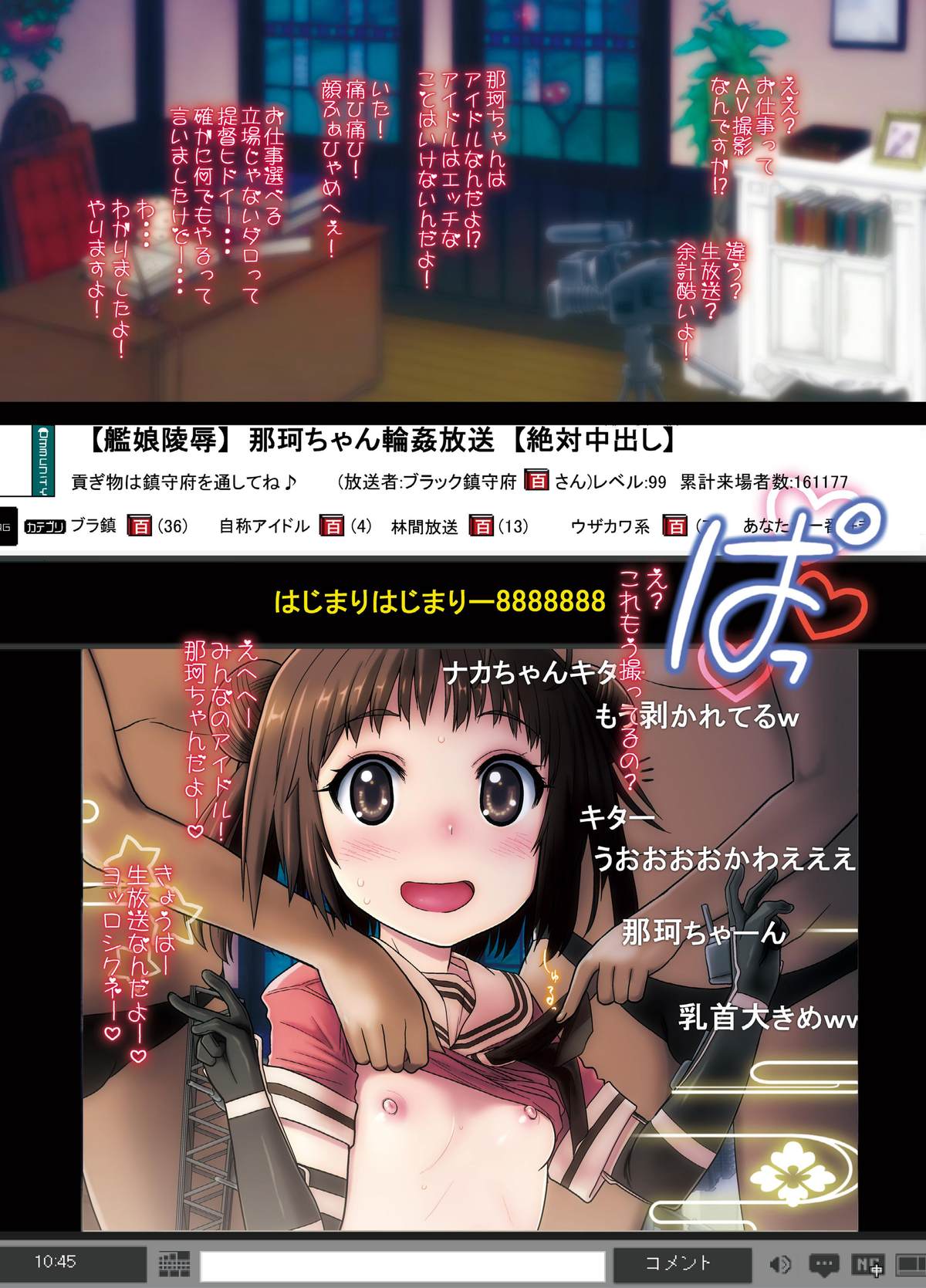 Naka-chan wa Zettai Rosenhenkou Shinaindakara! page 3 full