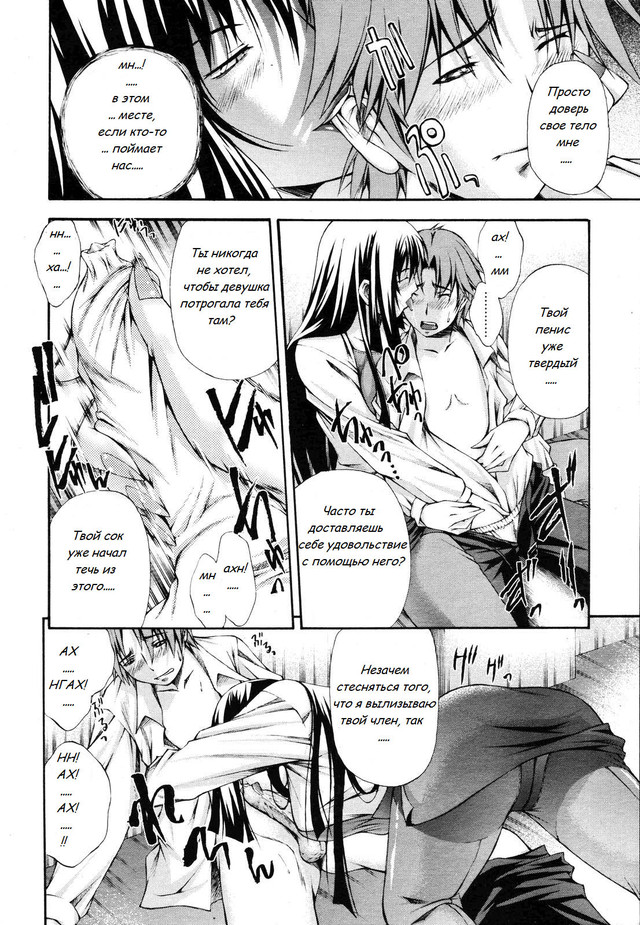 Hijoukin no Himitsu | Part Time Secret page 10 full