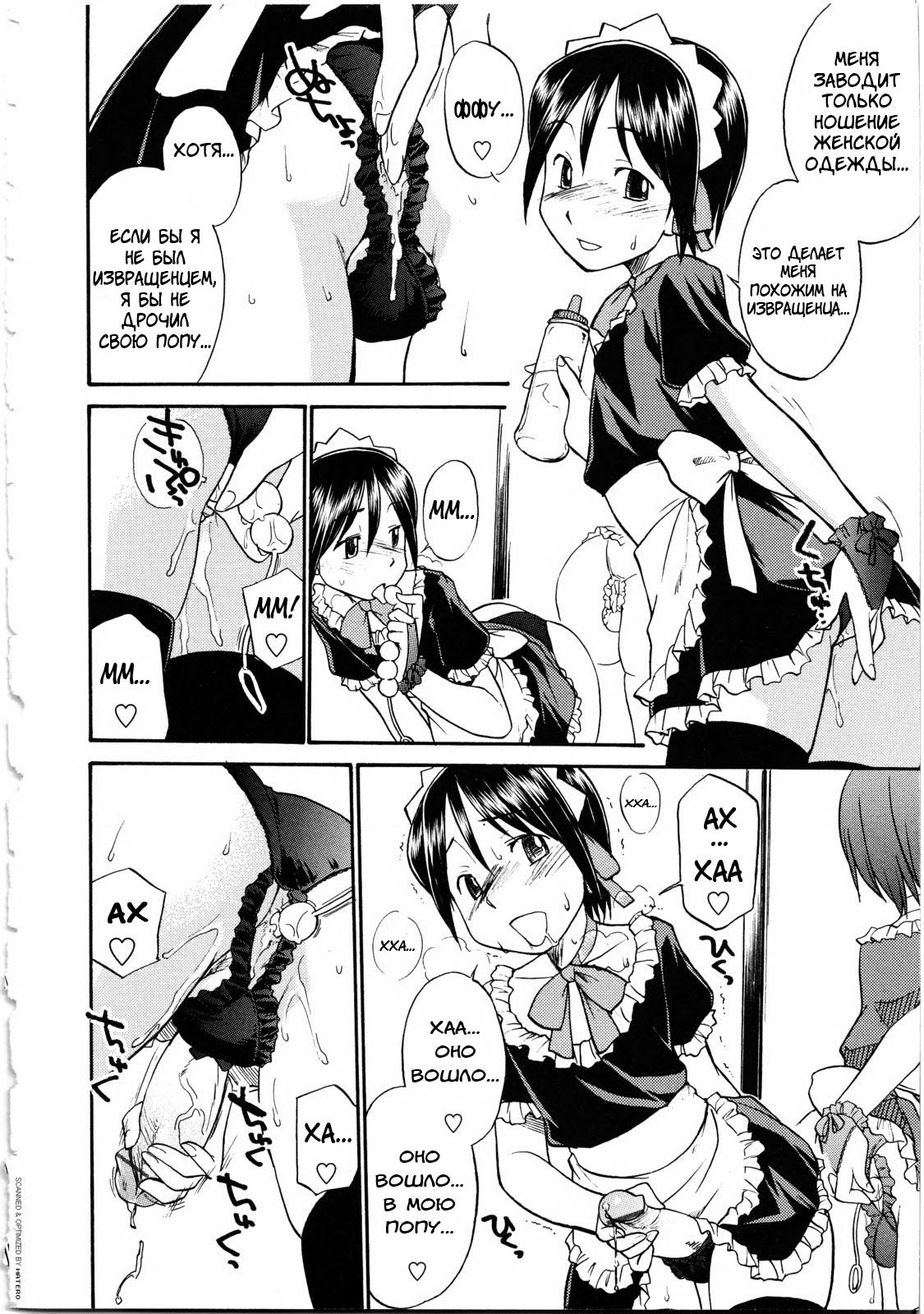 Futanari Bitches ch. 1-7 page 6 full
