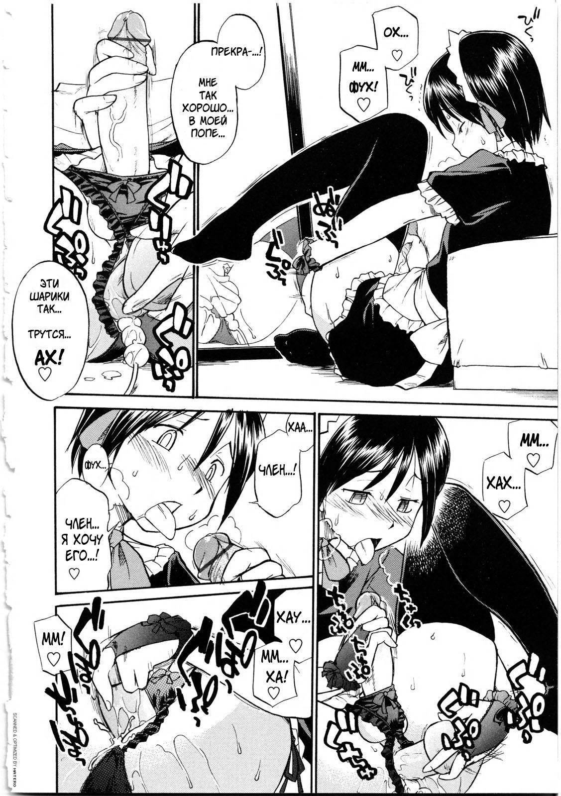 Futanari Bitches ch. 1-7 page 8 full