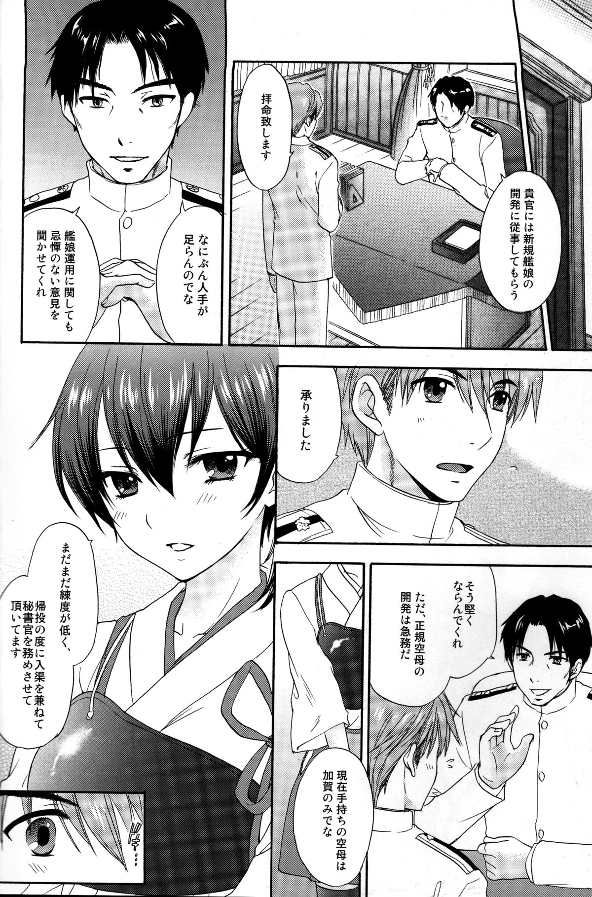 Kyouou Fujin page 5 full
