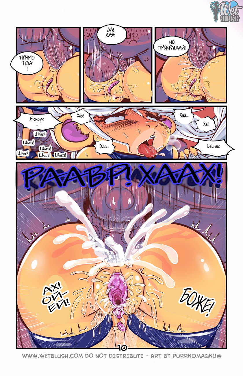 Lulu's Bonus page 10 full