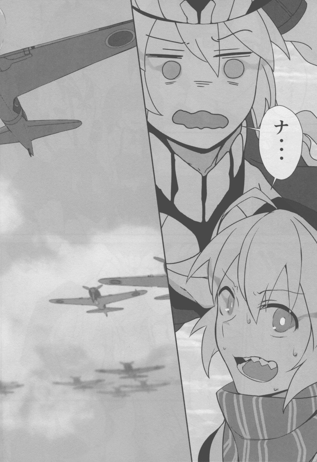 Hishokan Kaga no Natsuyasumi -Sono Ni- page 5 full