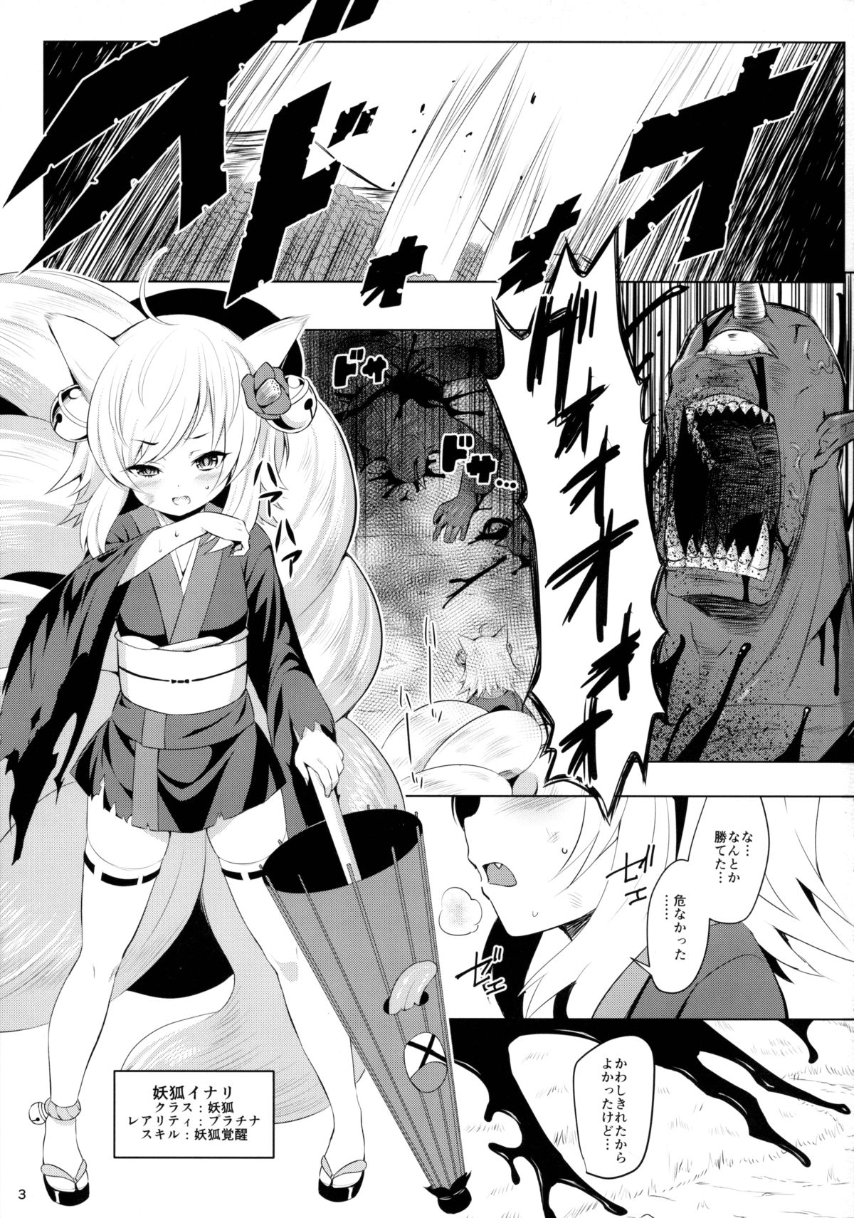 Youko Kakusei page 2 full