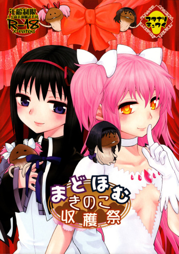 MadoHomu Kinoko Shuukakusai | MadoHomu Mushroom Festival cover