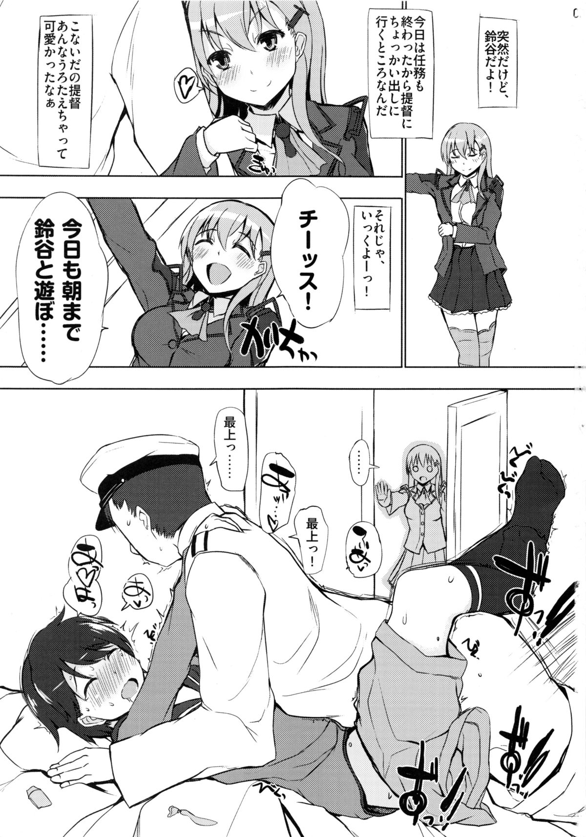 LATCH page 2 full