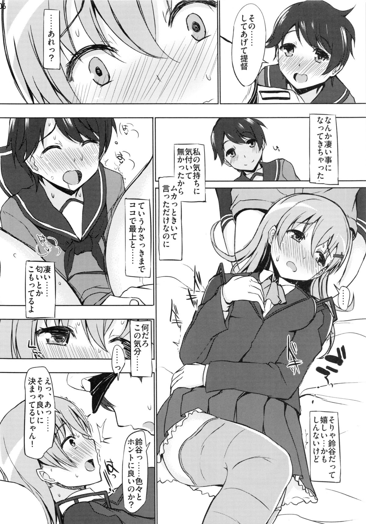 LATCH page 5 full