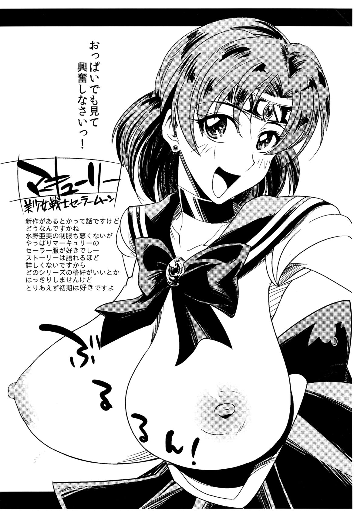 Yorozu Copybon page 2 full