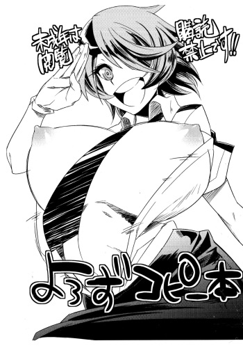 Yorozu Copybon cover