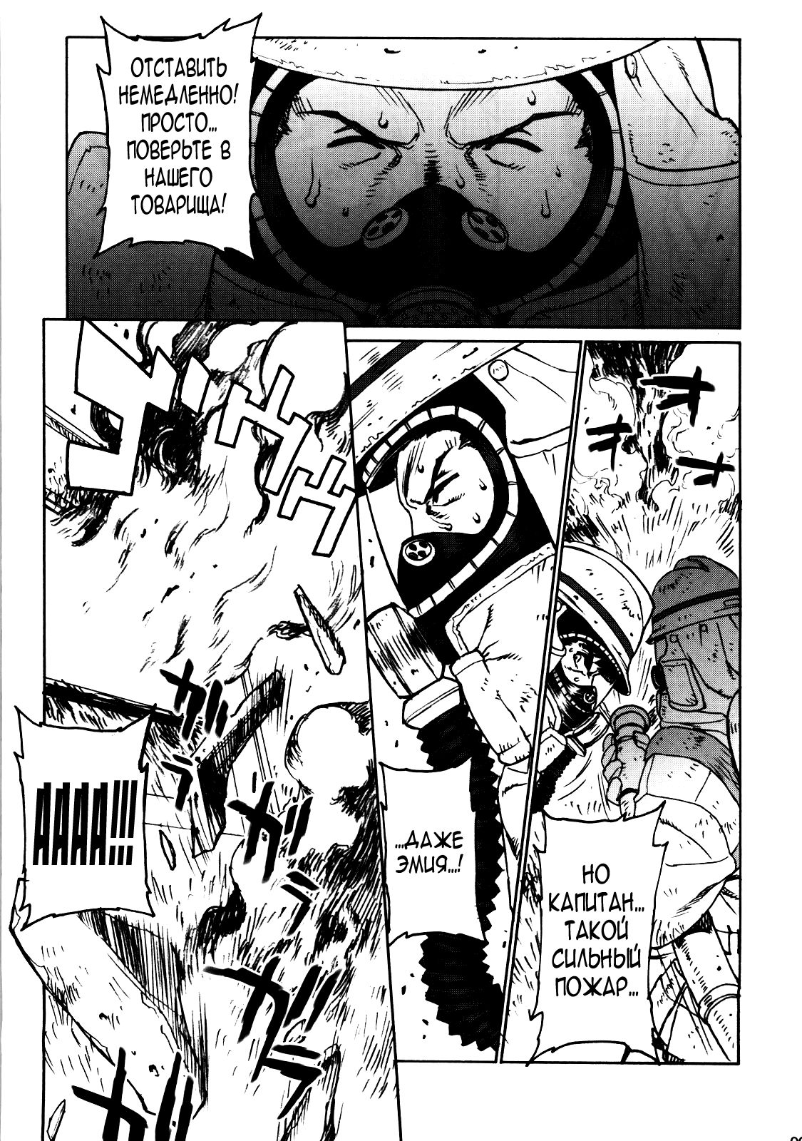 Theater of Fate page 4 full