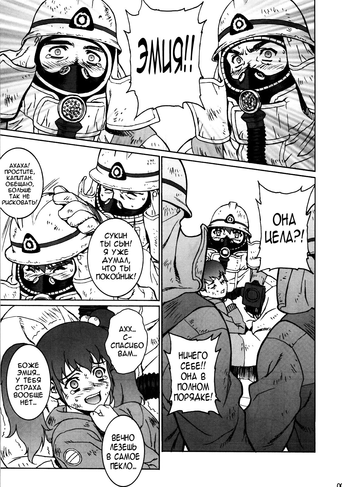 Theater of Fate page 6 full