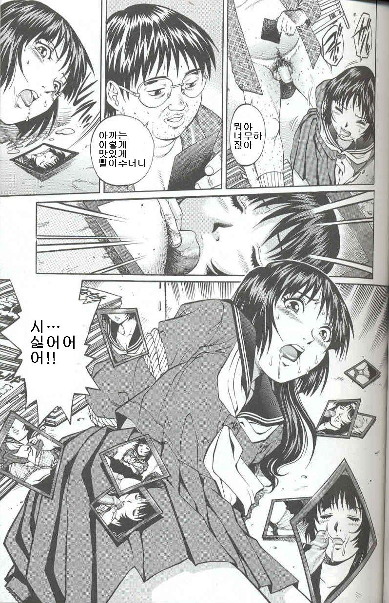 Mangekyou - Kaleido Scope | 만화경 Ch. 2, 4 page 7 full