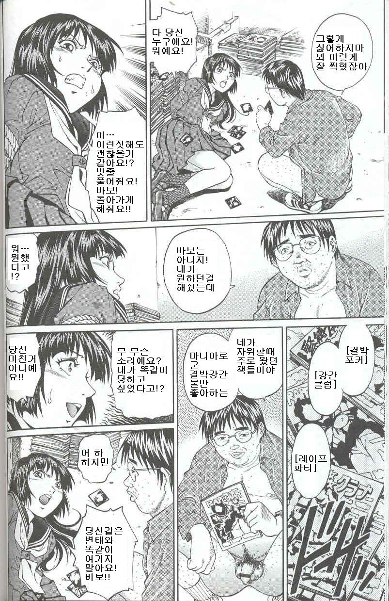Mangekyou - Kaleido Scope | 만화경 Ch. 2, 4 page 8 full