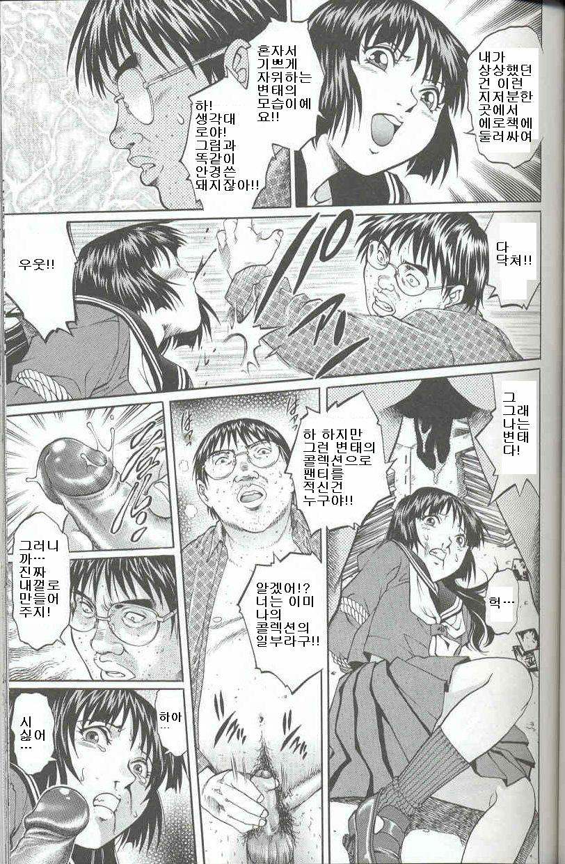 Mangekyou - Kaleido Scope | 만화경 Ch. 2, 4 page 9 full