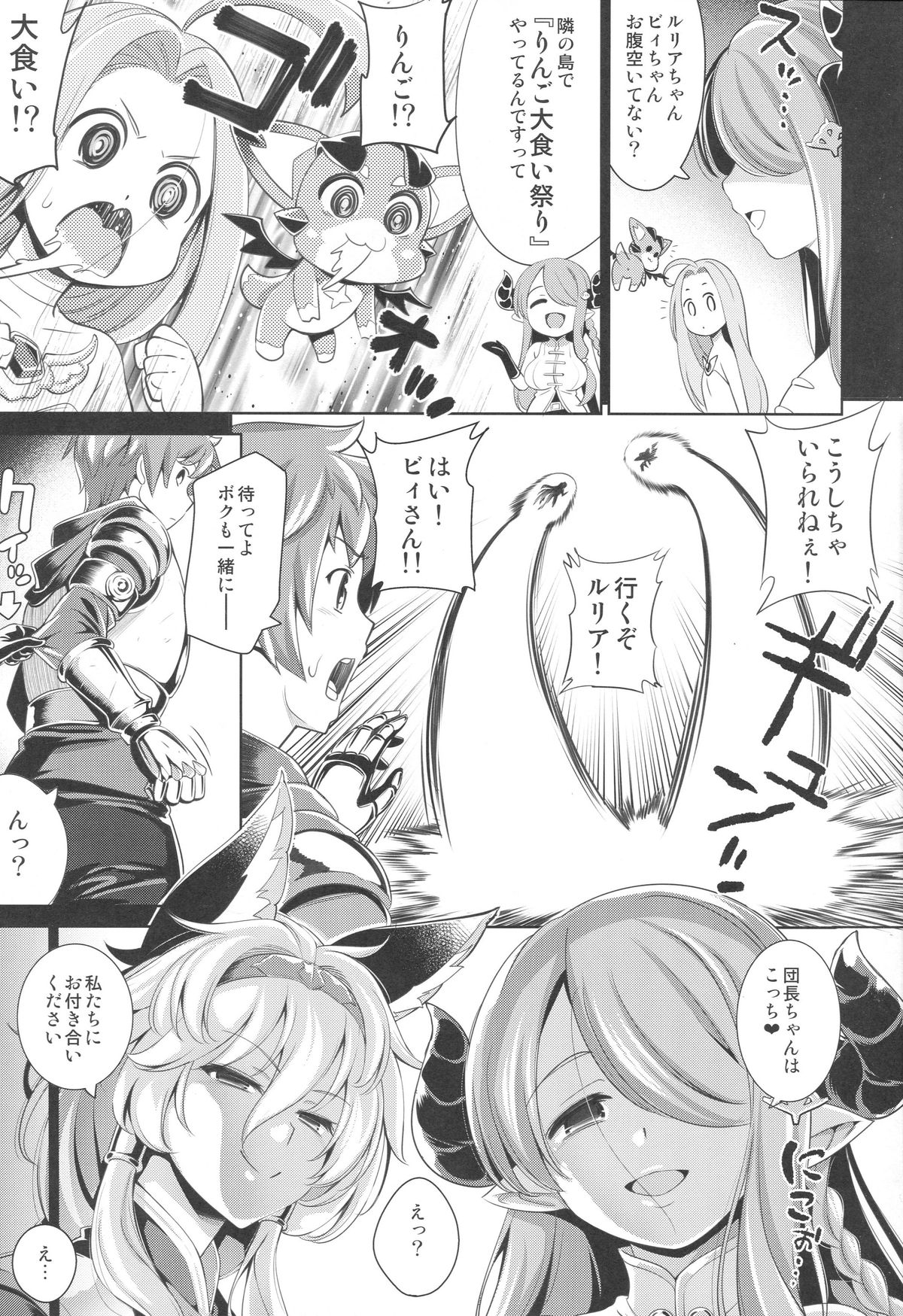 Eroblue! 2 page 6 full