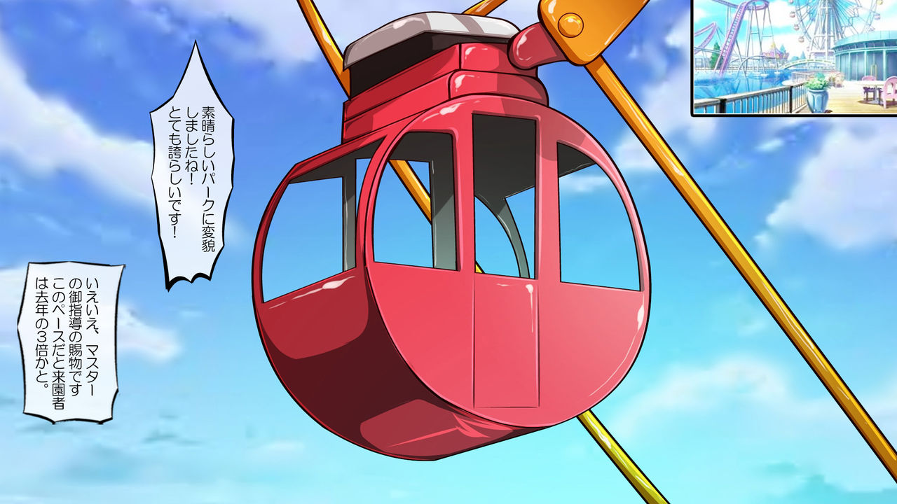 Amagi Brilliant Park ~Sento Isuzu no Mesubuta Bokujou~ page 6 full